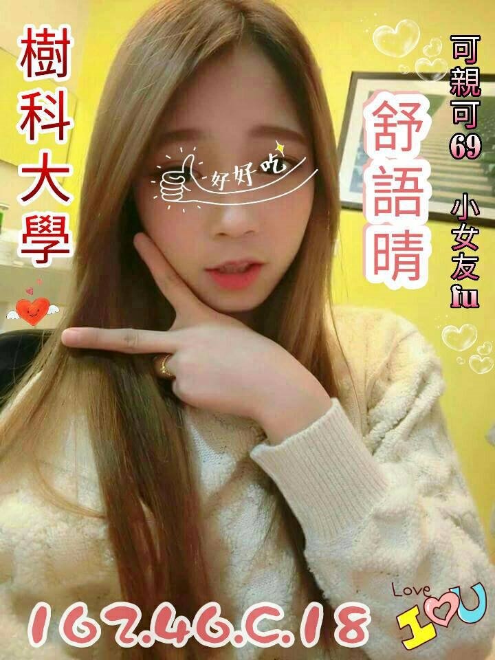 彰投外送 茶妹 玥玥 36D|